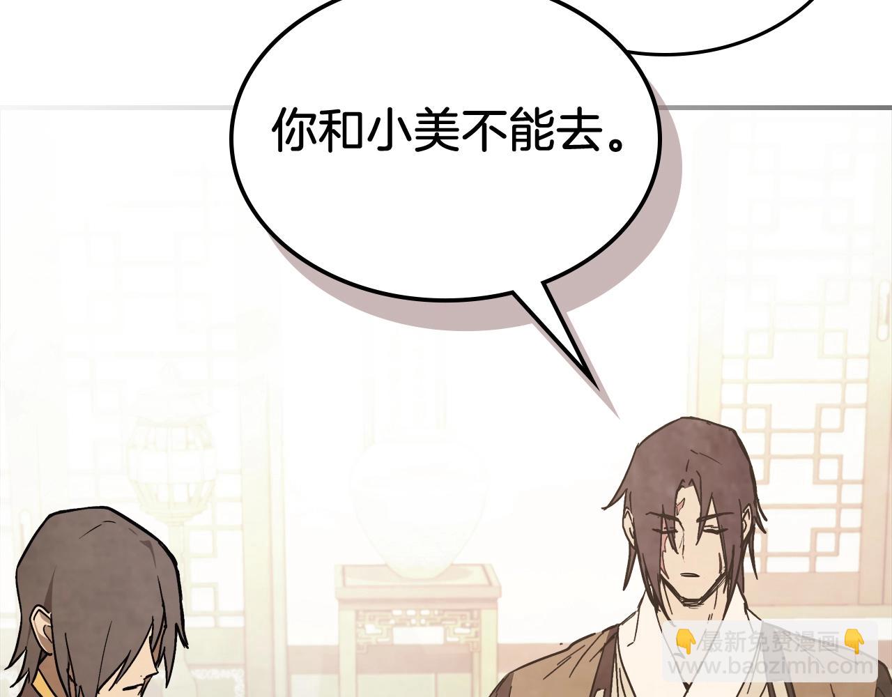 🍘武神回归录 第51话 第12页