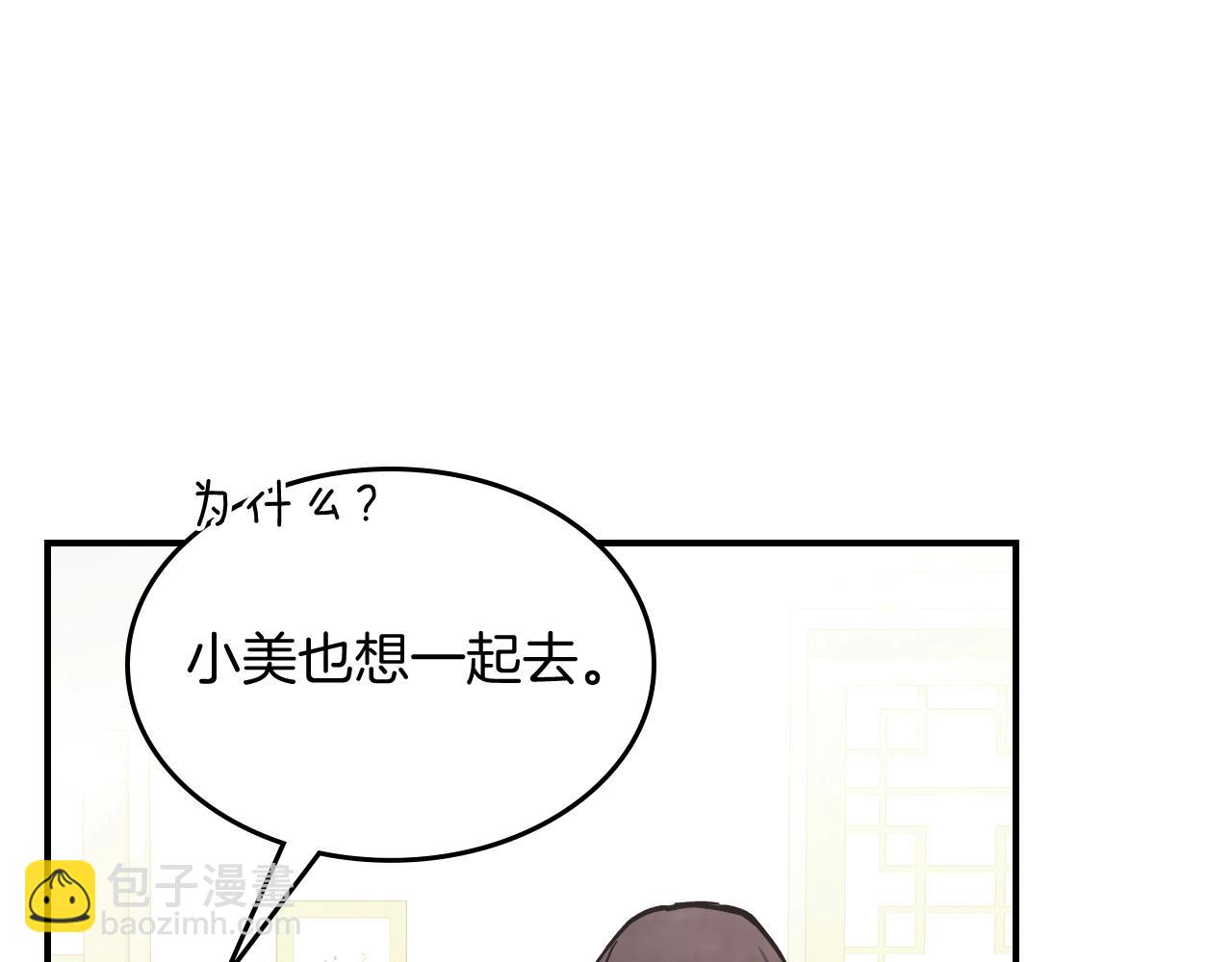 🍘武神回归录 第51话 第15页