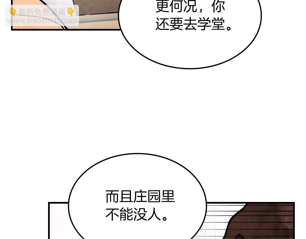 🍘武神回归录 第51话 第17页