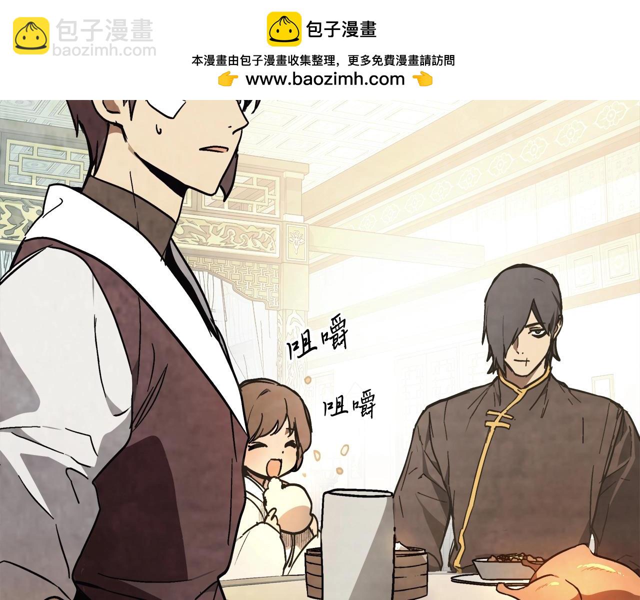 🍘武神回归录 第51话 第2页