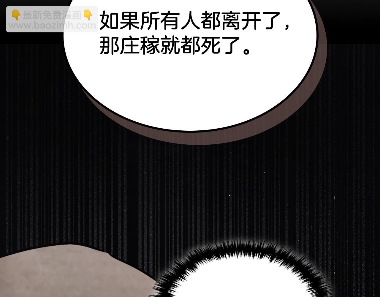 🍘武神回归录 第51话 第22页