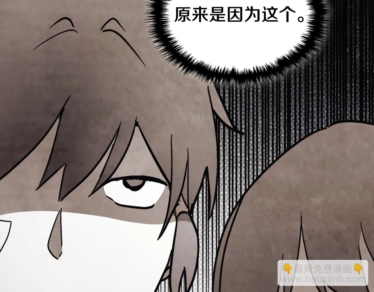 🍘武神回归录 第51话 第23页