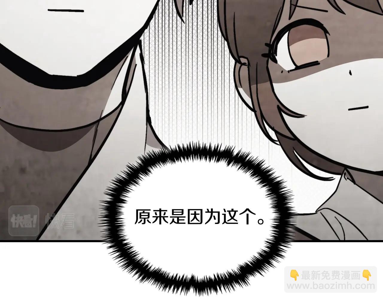 🍘武神回归录 第51话 第24页