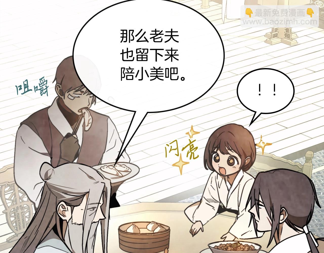 🍘武神回归录 第51话 第26页