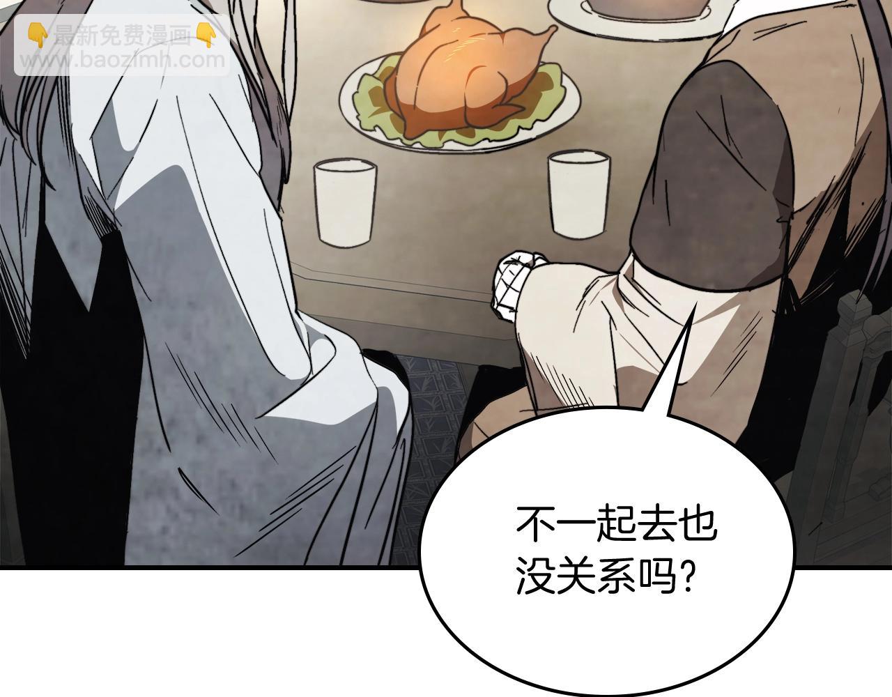 🍘武神回归录 第51话 第27页