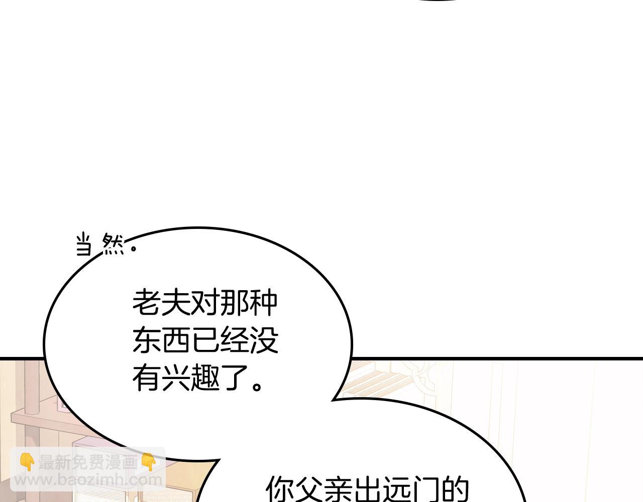 🍘武神回归录 第51话 第28页