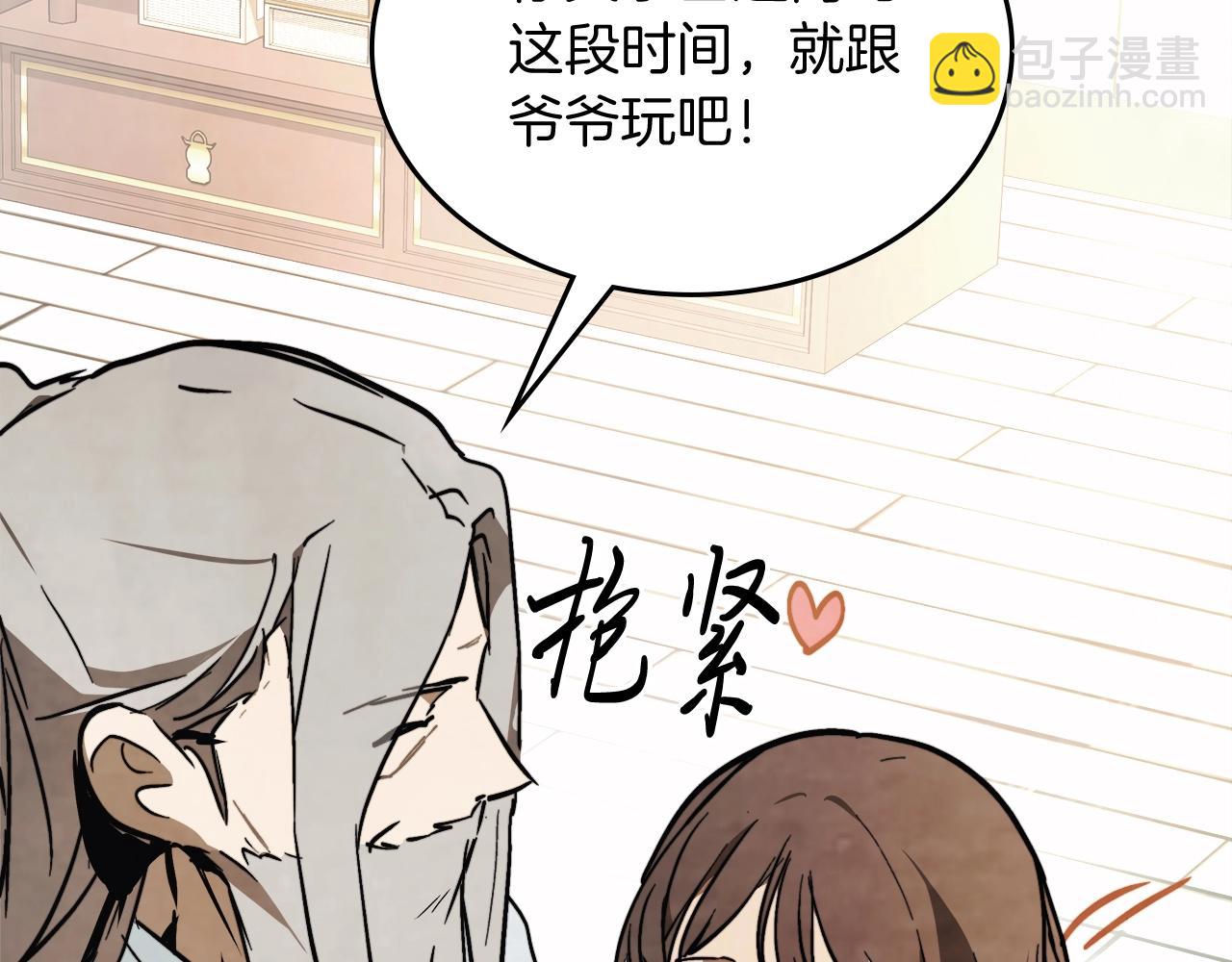 🍘武神回归录 第51话 第29页