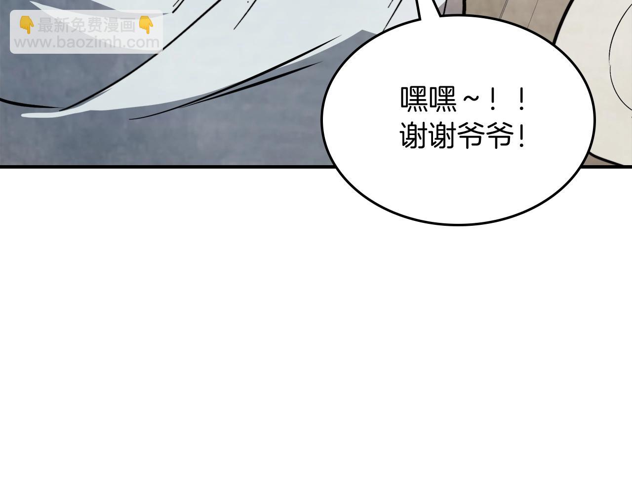 🍘武神回归录 第51话 第31页