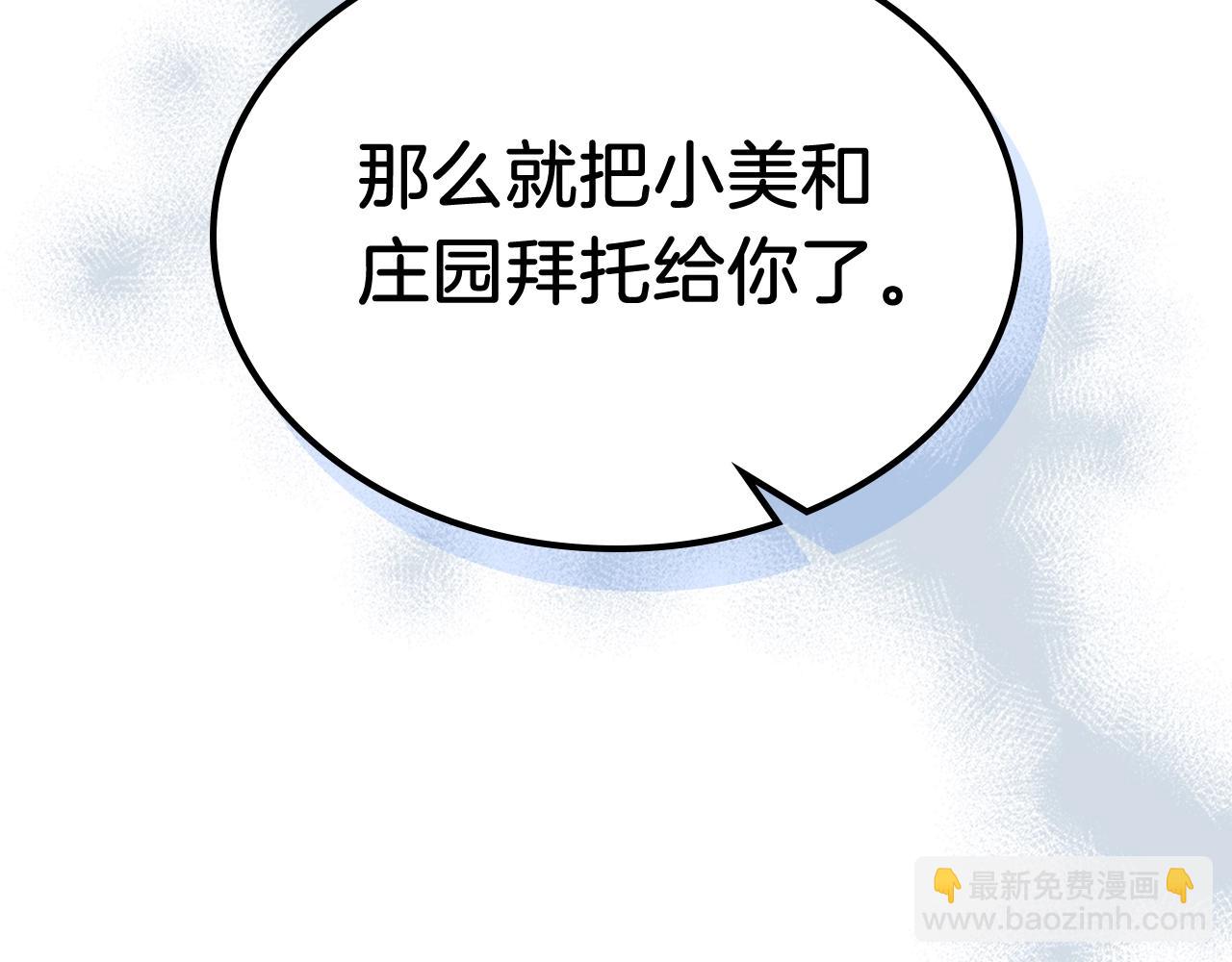 🍘武神回归录 第51话 第36页
