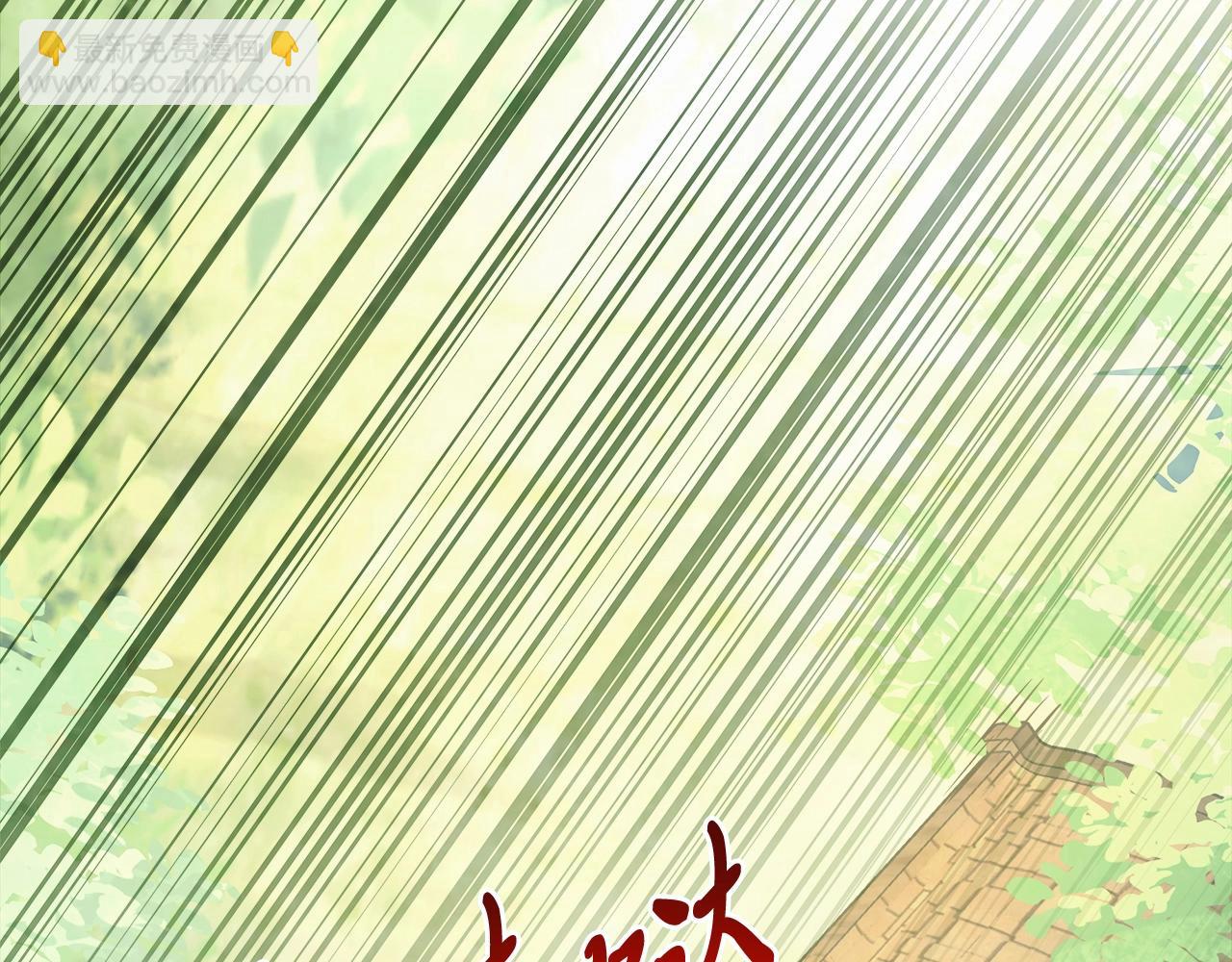 🍘武神回归录 第51话 第39页
