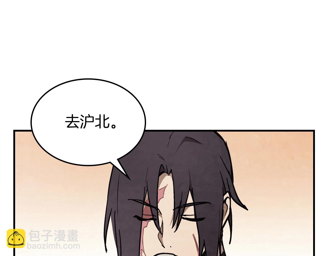 🍘武神回归录 第51话 第4页