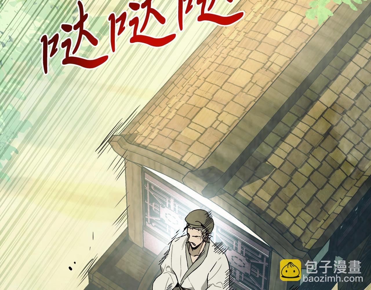 🍘武神回归录 第51话 第40页