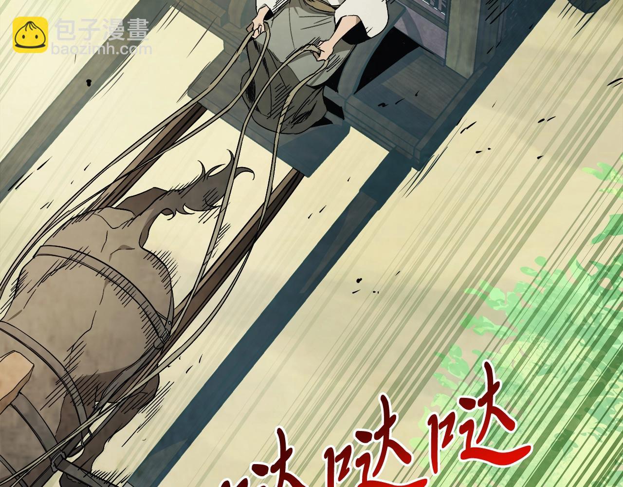 🍘武神回归录 第51话 第41页