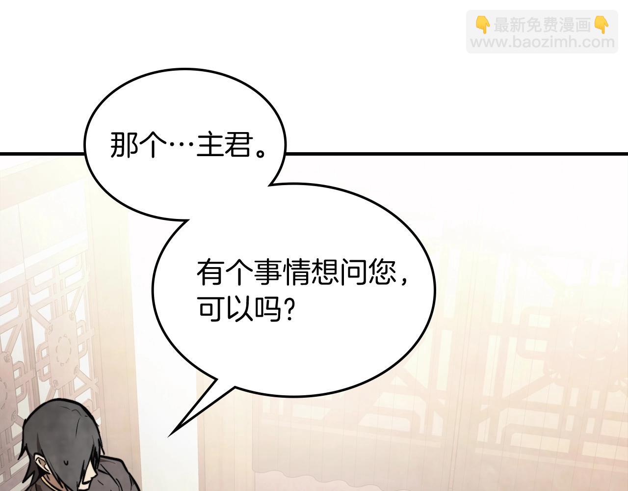 🍘武神回归录 第51话 第43页
