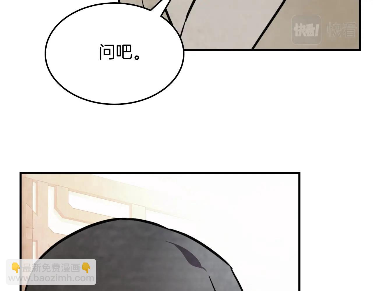 🍘武神回归录 第51话 第48页