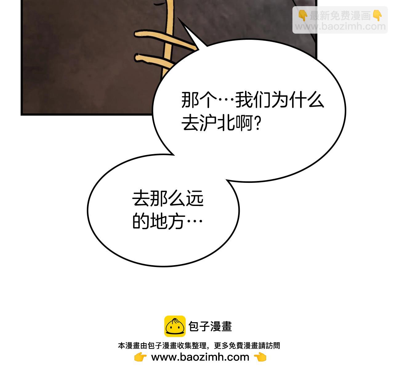 🍘武神回归录 第51话 第50页