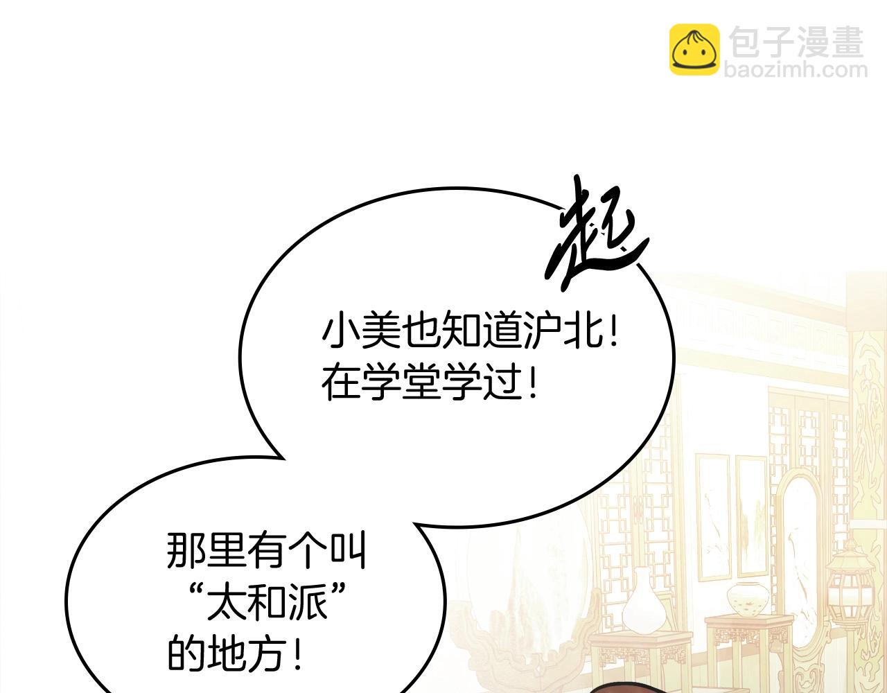 🍘武神回归录 第51话 第6页