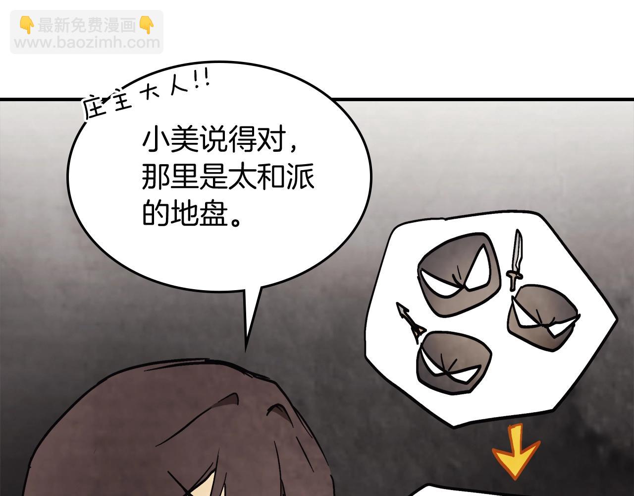 🍘武神回归录 第51话 第9页