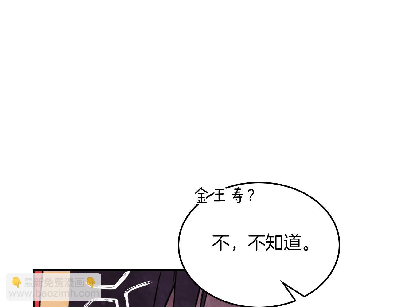 🍘武神回归录 第53话 决定高手高高手 第11页