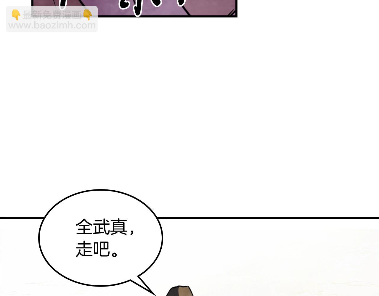 🍘武神回归录 第53话 决定高手高高手 第13页