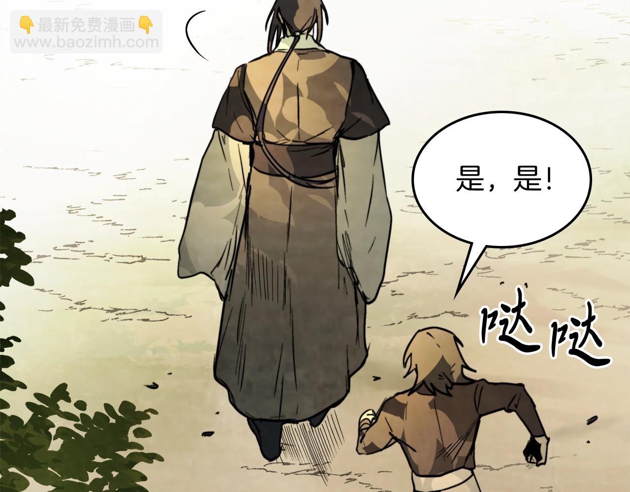 🍘武神回归录 第53话 决定高手高高手 第14页