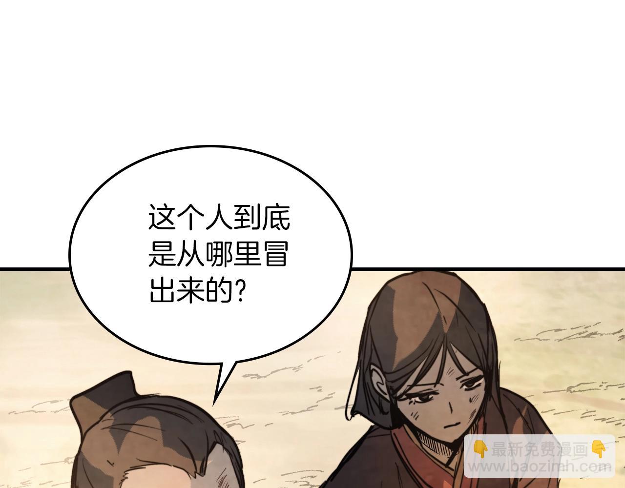 🍘武神回归录 第53话 决定高手高高手 第17页
