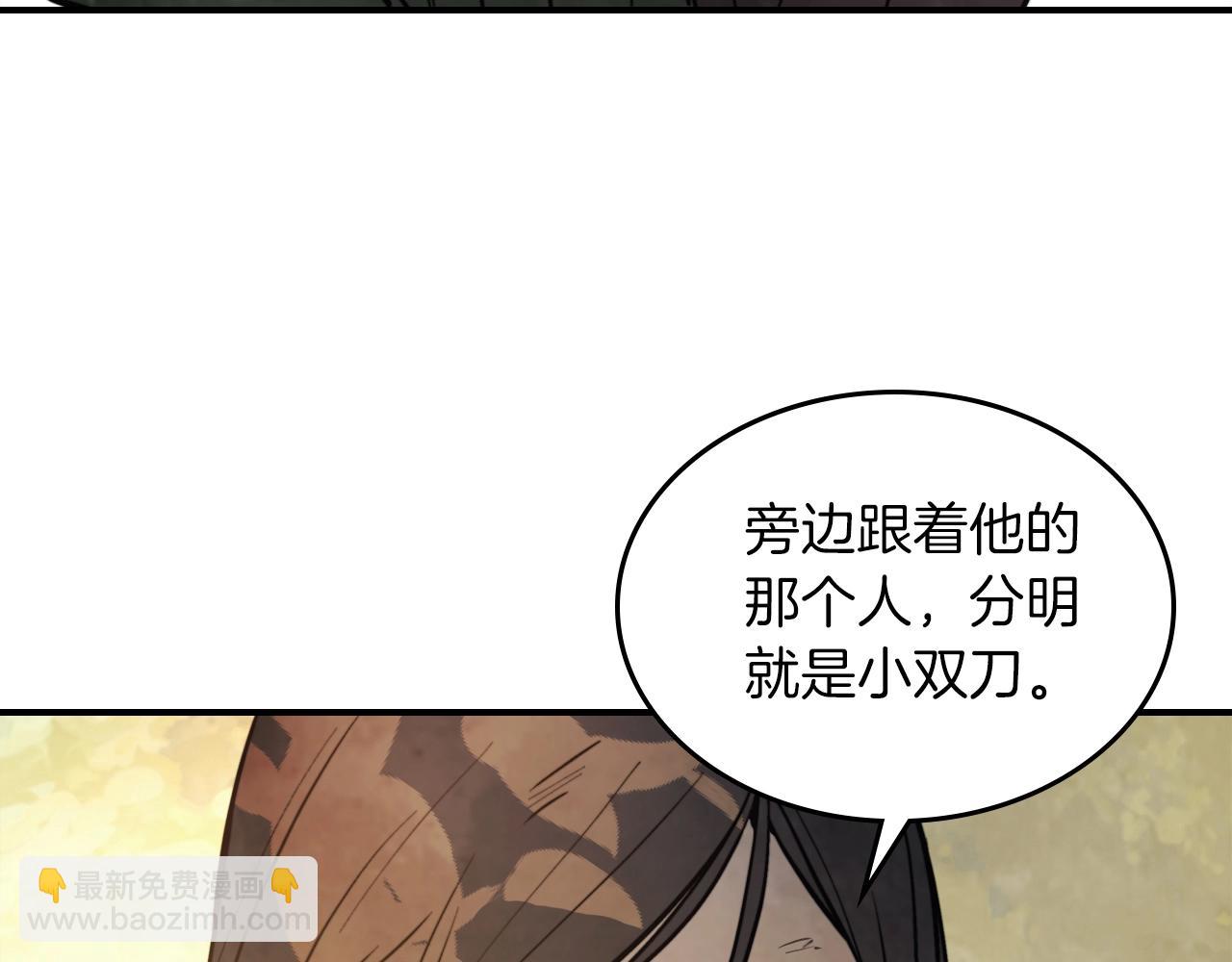 🍘武神回归录 第53话 决定高手高高手 第19页