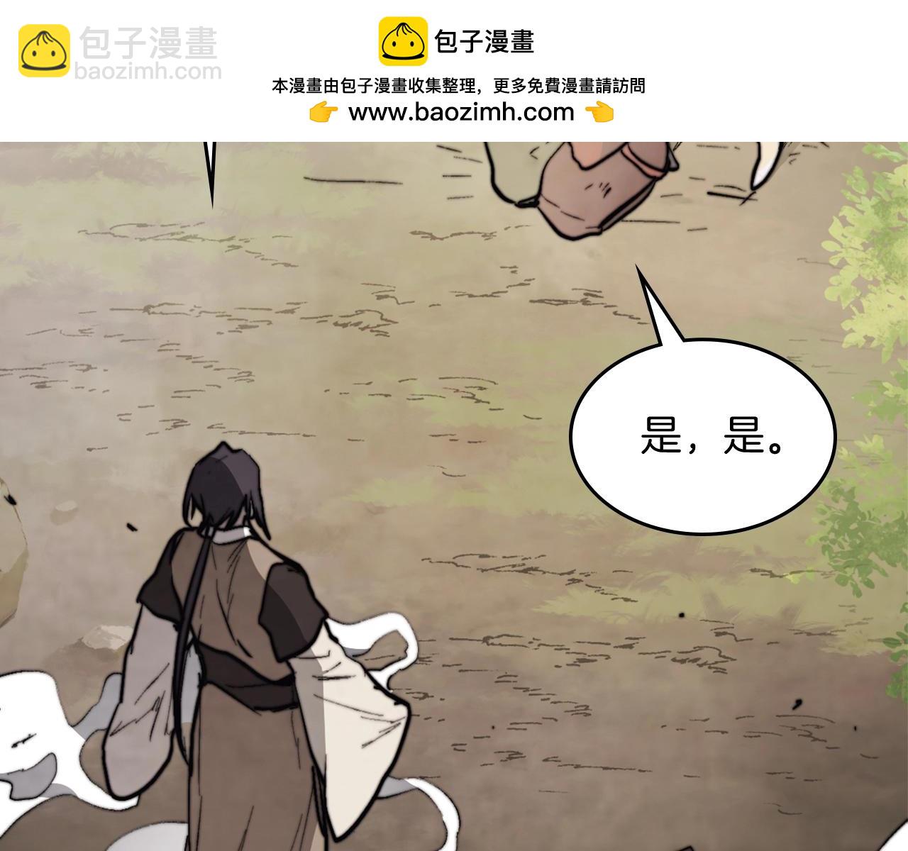 🍘武神回归录 第53话 决定高手高高手 第2页