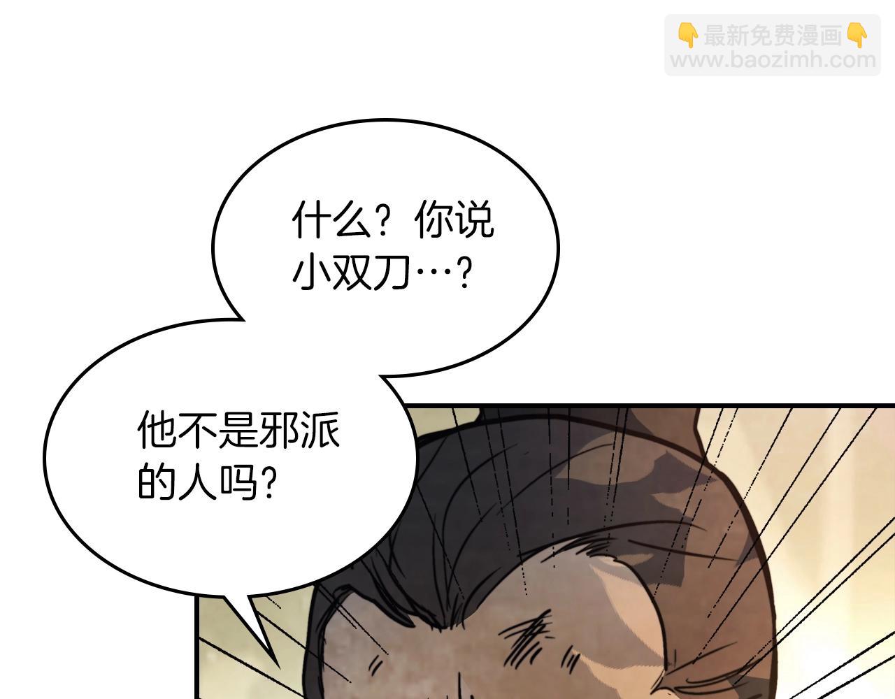 🍘武神回归录 第53话 决定高手高高手 第21页