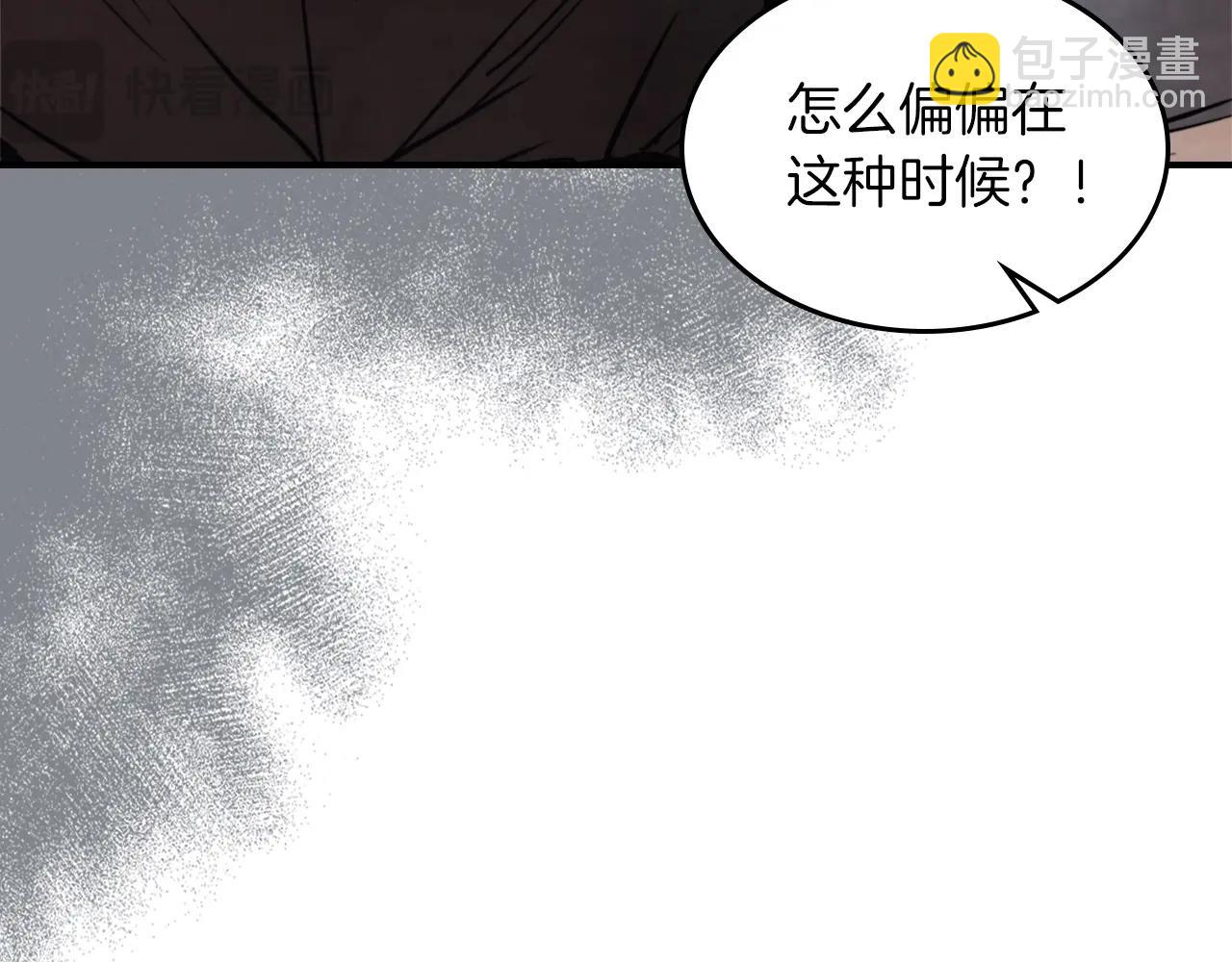 🍘武神回归录 第53话 决定高手高高手 第26页