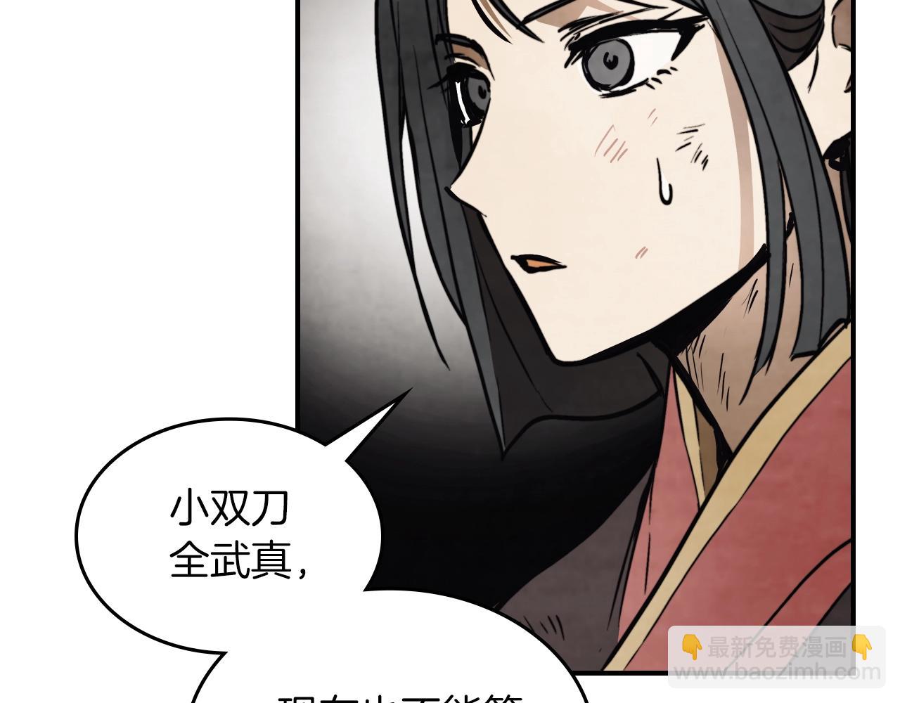 🍘武神回归录 第53话 决定高手高高手 第28页