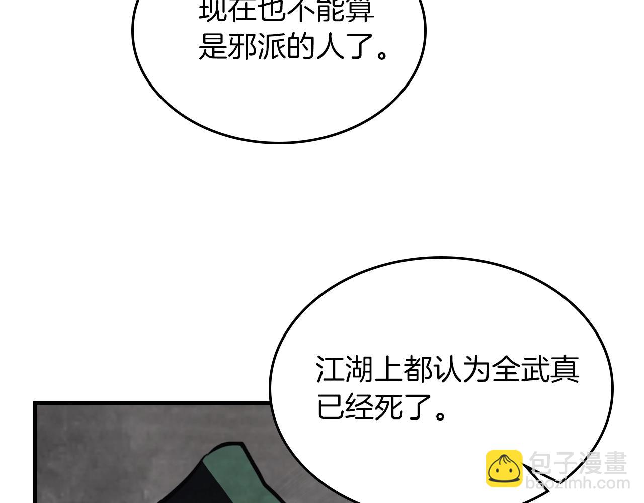 🍘武神回归录 第53话 决定高手高高手 第29页