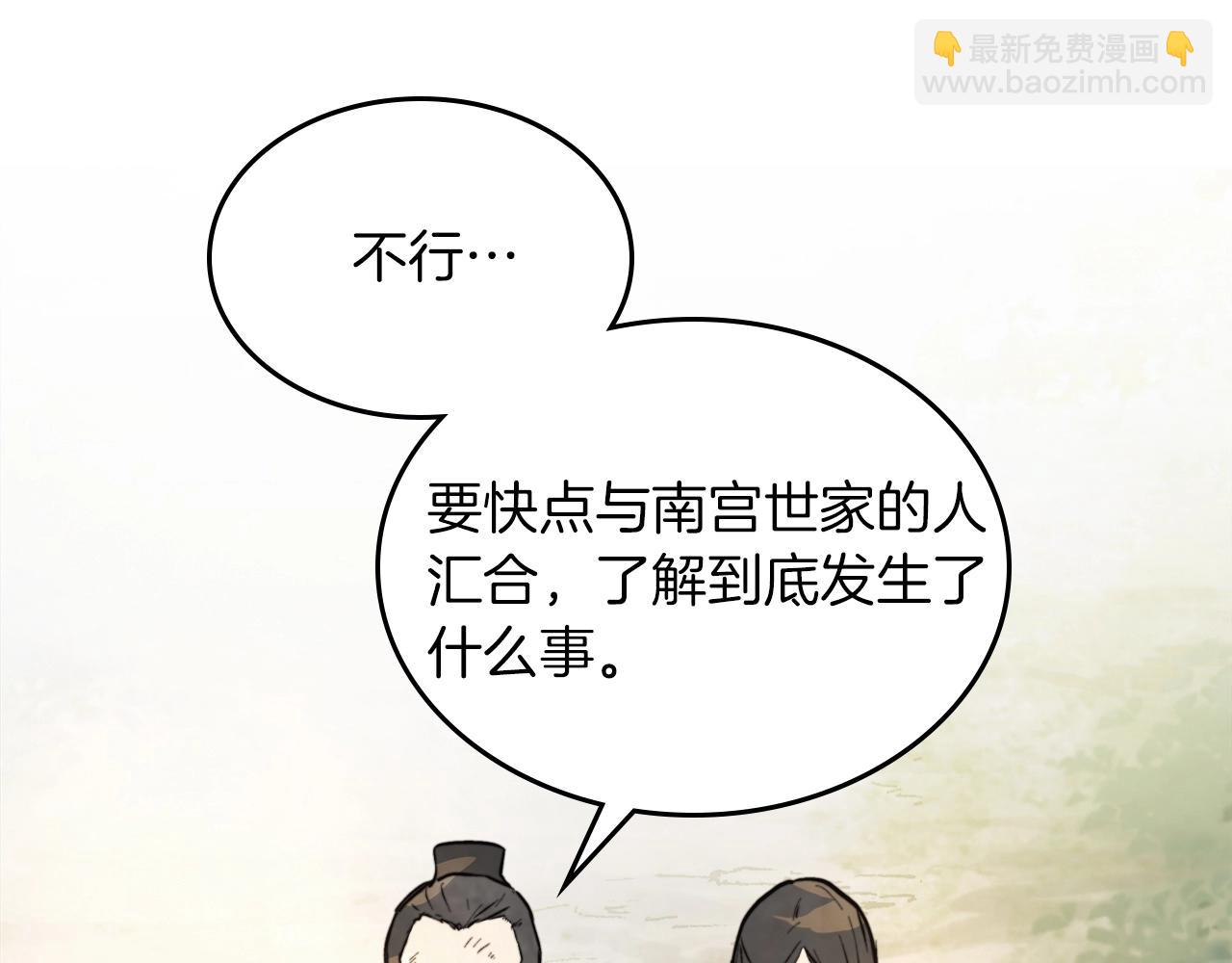 🍘武神回归录 第53话 决定高手高高手 第34页