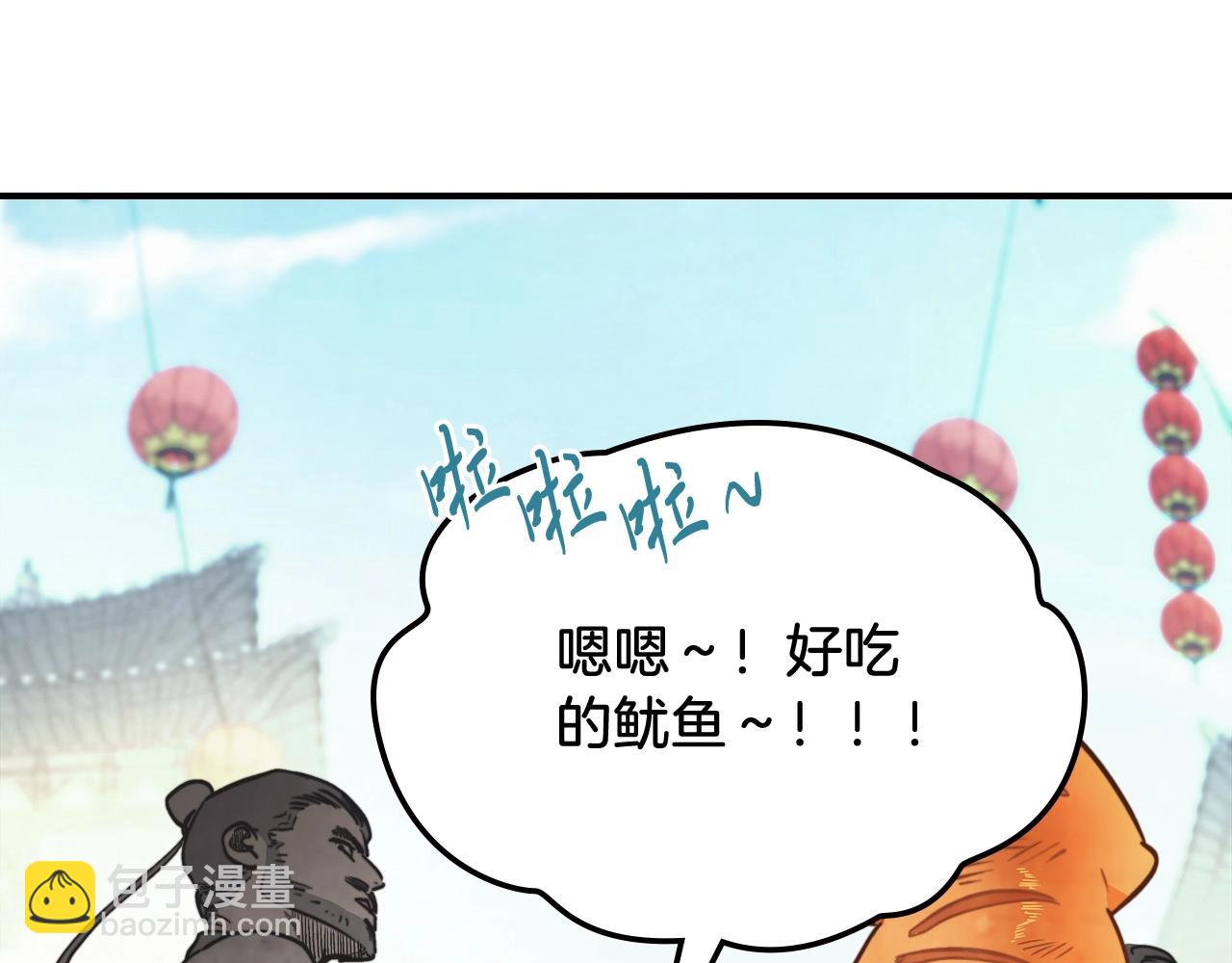 🍘武神回归录 第53话 决定高手高高手 第40页