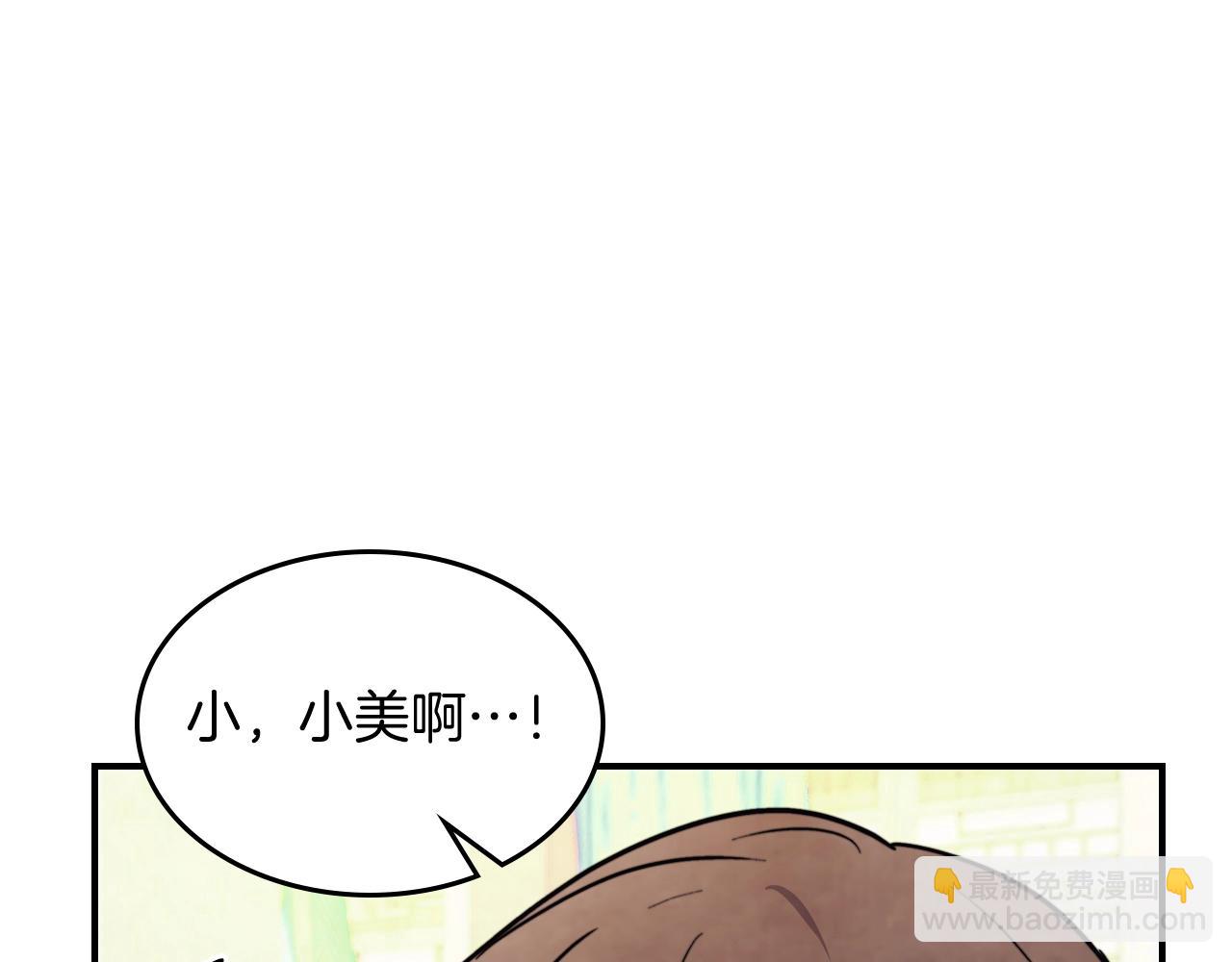 🍘武神回归录 第53话 决定高手高高手 第43页
