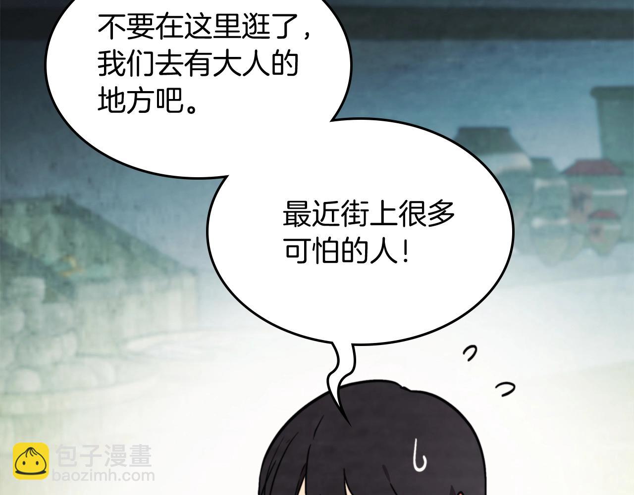 🍘武神回归录 第53话 决定高手高高手 第46页