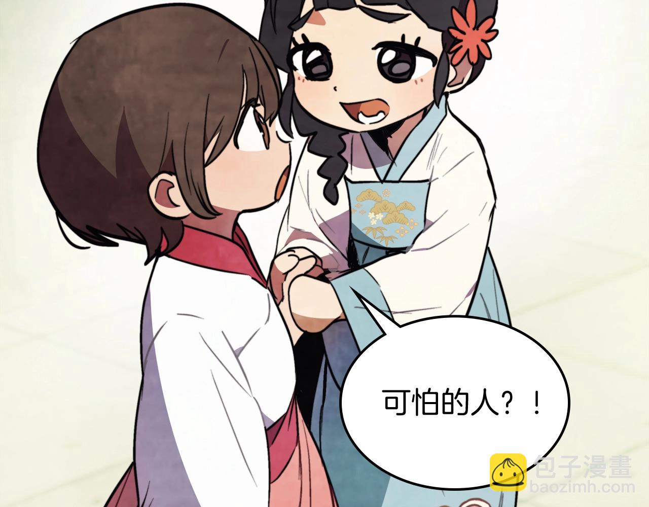 🍘武神回归录 第53话 决定高手高高手 第47页