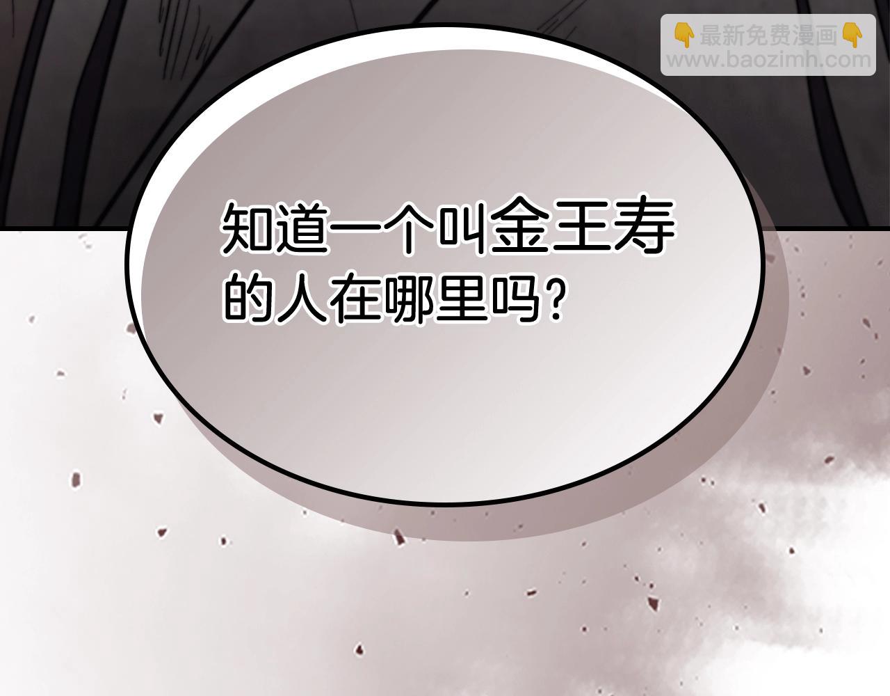 🍘武神回归录 第53话 决定高手高高手 第7页