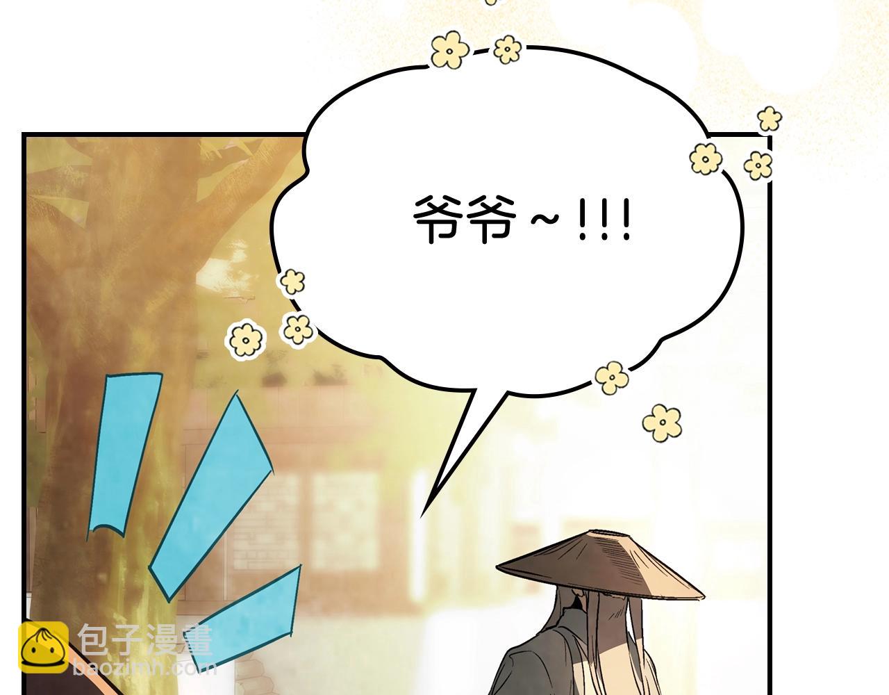 🍘武神回归录 第55话 立刻离开！ 第10页