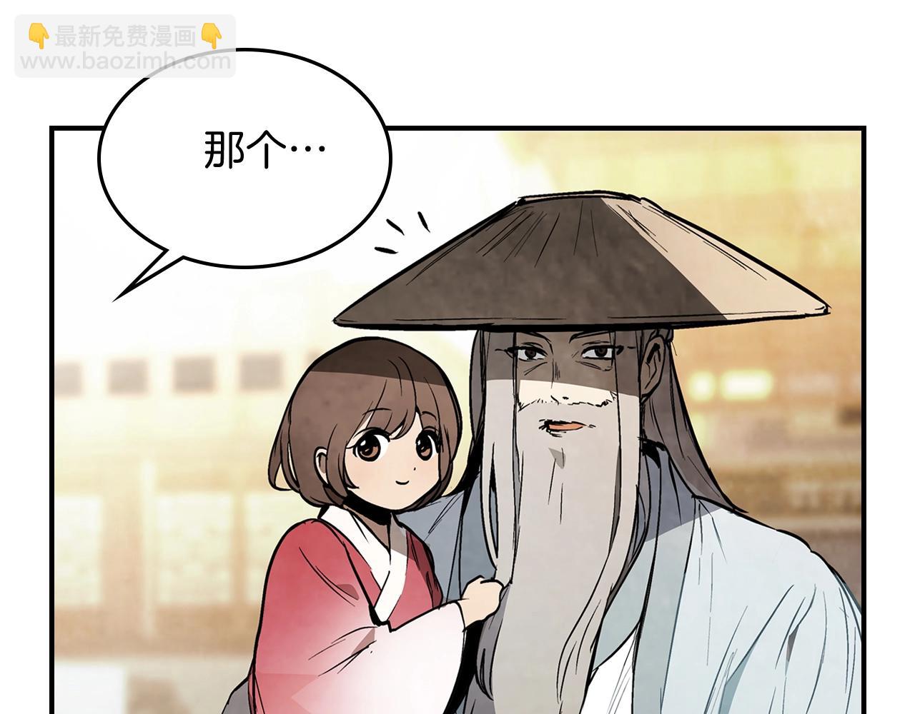 🍘武神回归录 第55话 立刻离开！ 第17页