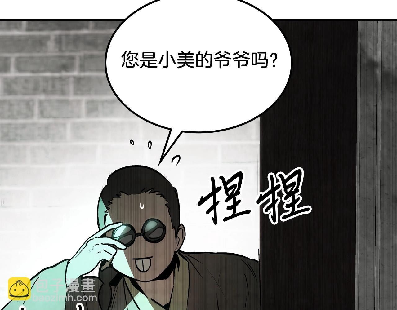 🍘武神回归录 第55话 立刻离开！ 第19页