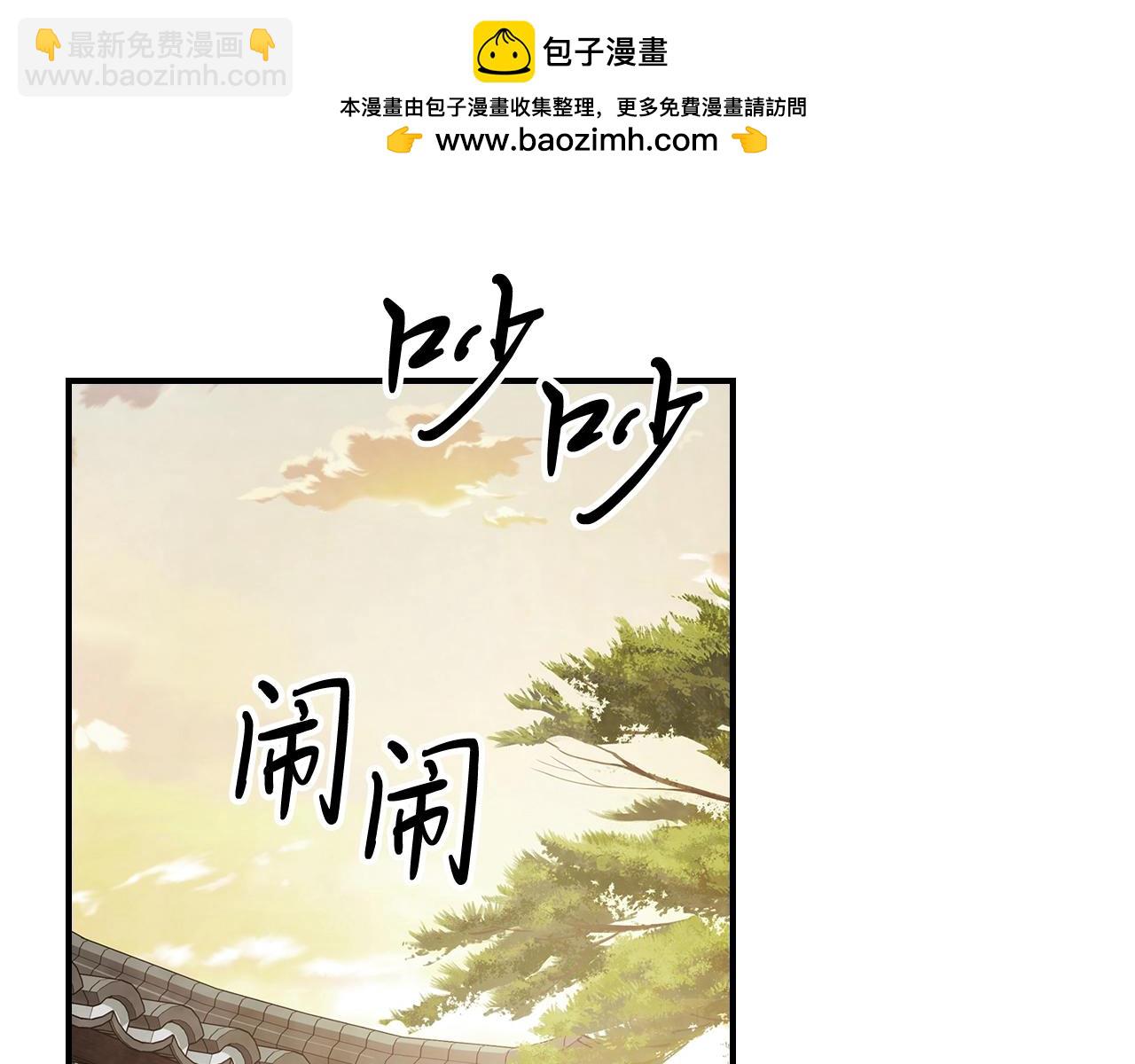 🍘武神回归录 第55话 立刻离开！ 第2页