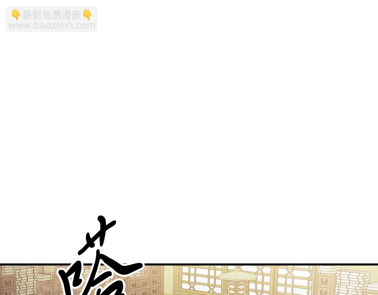 🍘武神回归录 第55话 立刻离开！ 第24页