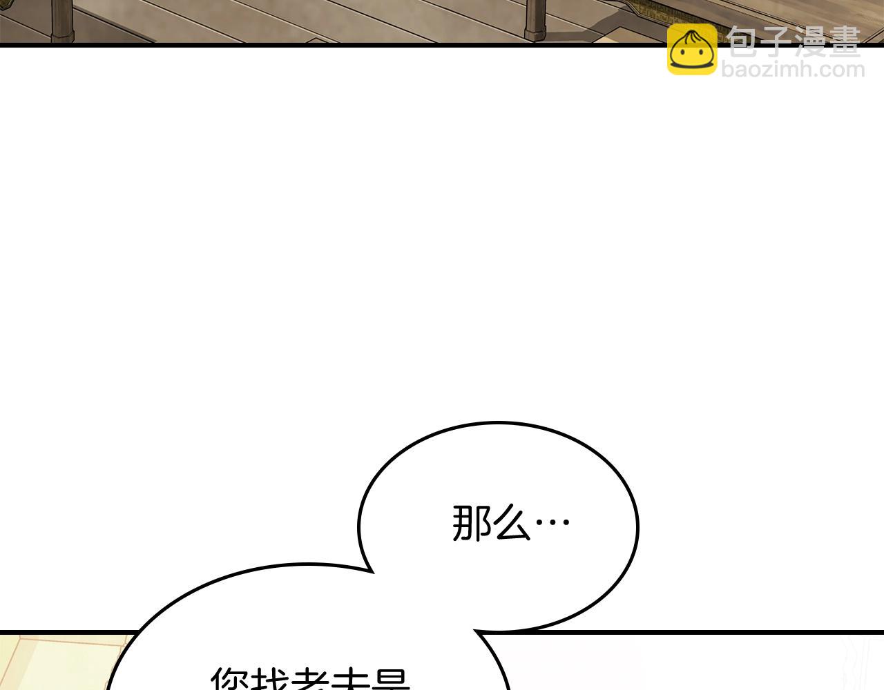 🍘武神回归录 第55话 立刻离开！ 第26页