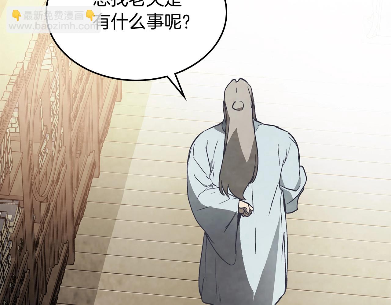 🍘武神回归录 第55话 立刻离开！ 第27页