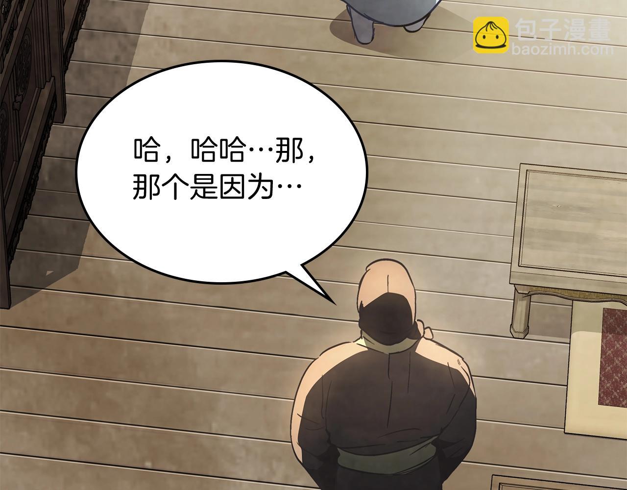 🍘武神回归录 第55话 立刻离开！ 第28页