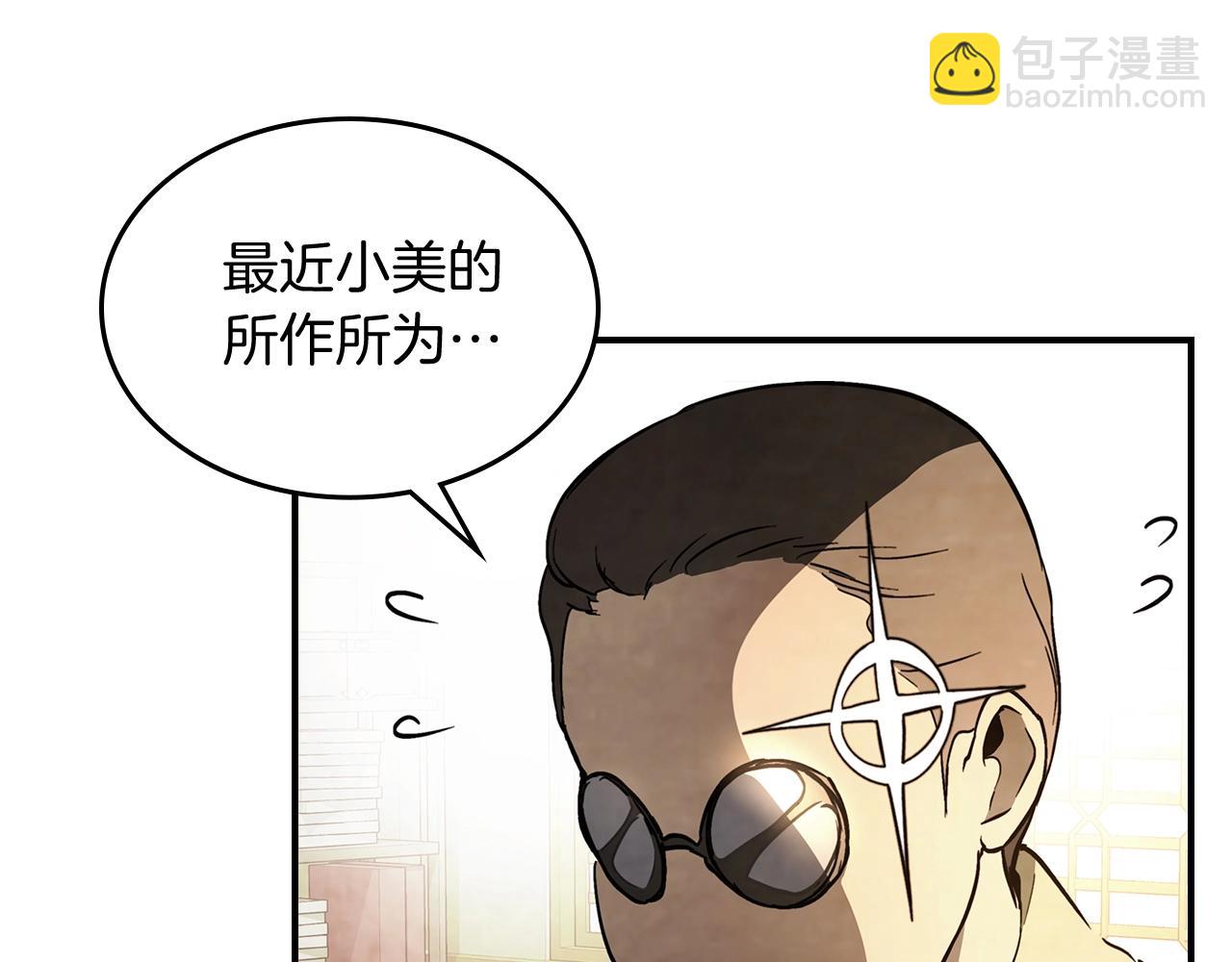 🍘武神回归录 第55话 立刻离开！ 第30页