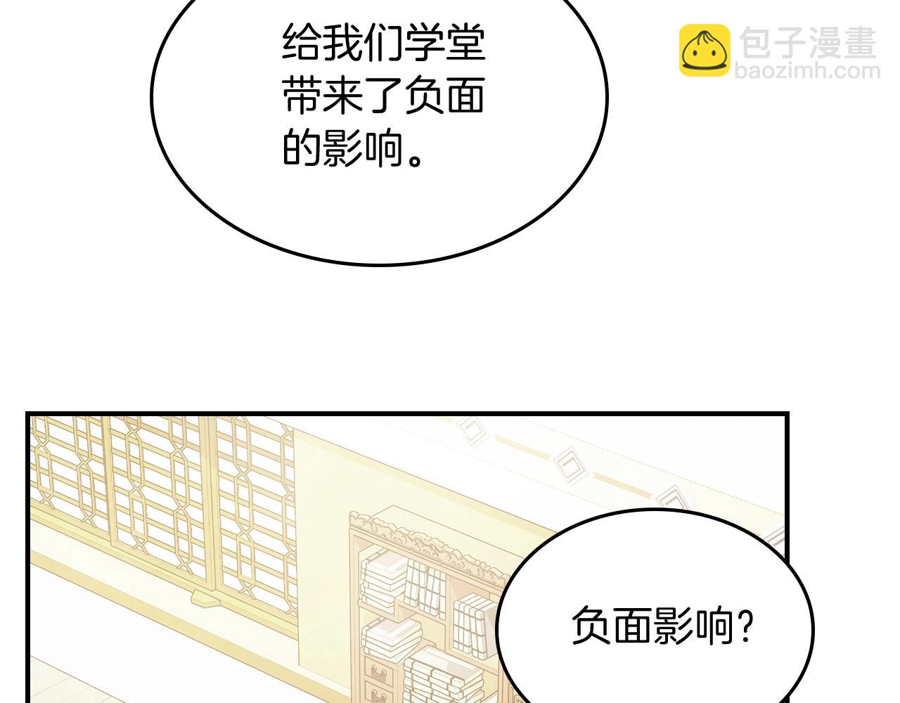 🍘武神回归录 第55话 立刻离开！ 第32页