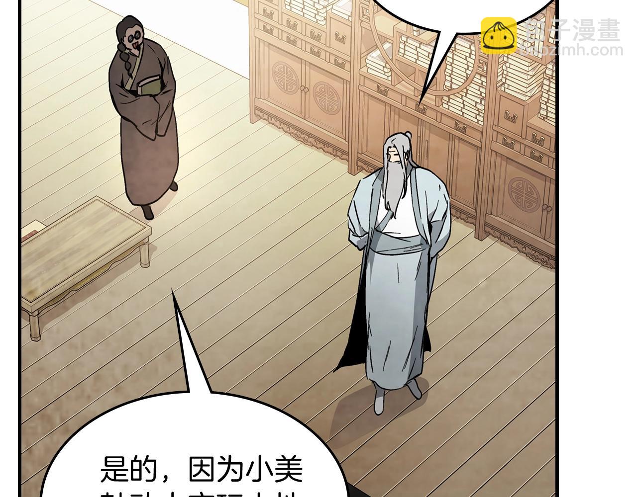 🍘武神回归录 第55话 立刻离开！ 第33页