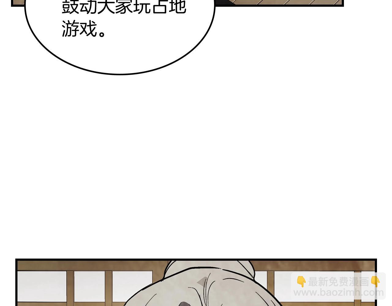 🍘武神回归录 第55话 立刻离开！ 第34页